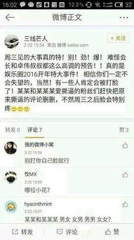 网红八卦吃瓜群聊名称,揭秘娱乐圈幕后故事