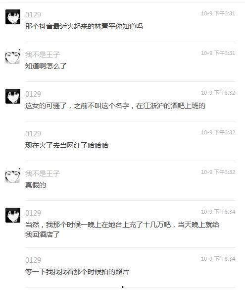 网红吃瓜黑历史是真的吗知乎,真相还是谣言？