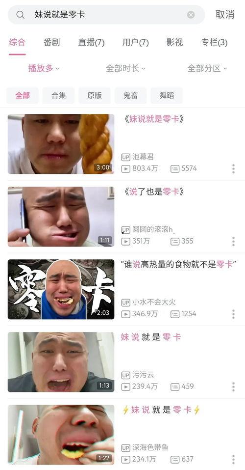 推特抖音网红吃瓜,揭秘抖音推特热门事件幕后真相！”