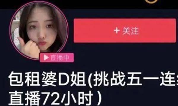 网红丑事吃瓜是真的吗还是假的