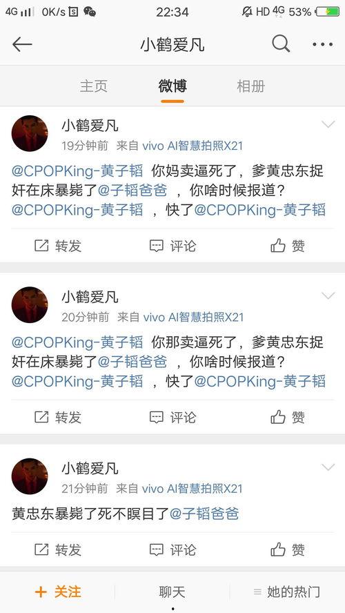 吃瓜姐姐微博官网首页,揭秘热门话题背后的真相与趣味”