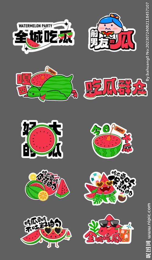 举牌网红吃瓜图片,趣味横生瞬间捕捉