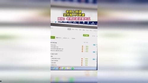 网课老师闭麦吃瓜,揭秘线上课堂的趣味瞬间