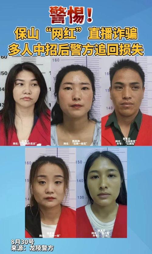 贵阳网红主播吃瓜被抓