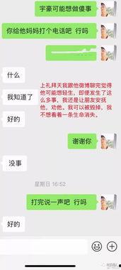 网红吃瓜爆料张大凡微博,张大凡微博吃瓜爆料背后的真相