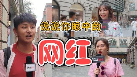 武汉男网红吃瓜事件是真的吗,真相揭秘还是网络炒作？