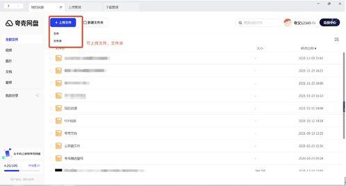明星吃瓜夸克网盘