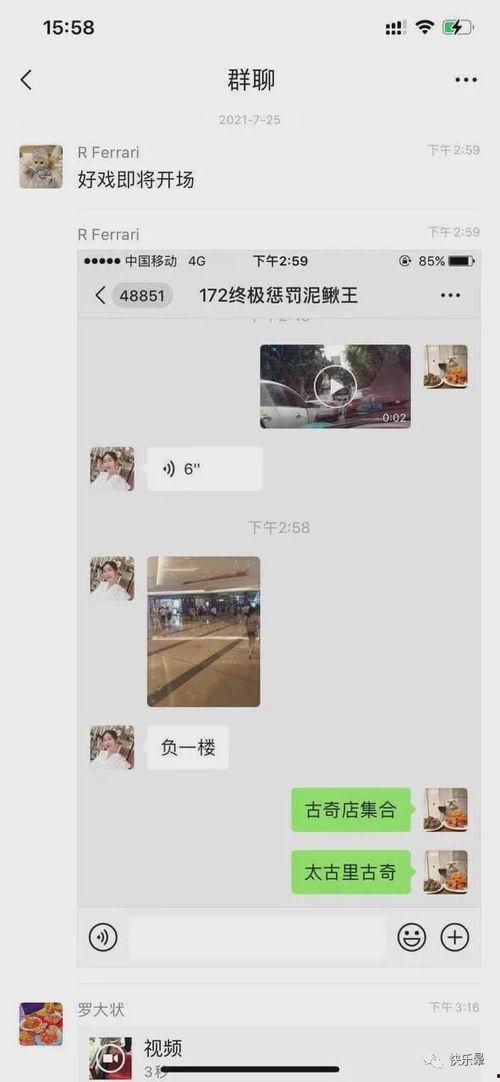 近期网曝吃瓜事件